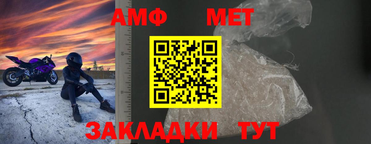 Амфетамин 97% Шумерля