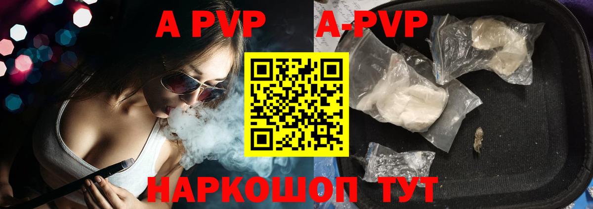 Альфа ПВП СК КРИС  Alpha-PVP СК  Шумерля  A-PVP мука  Вход с VPN 