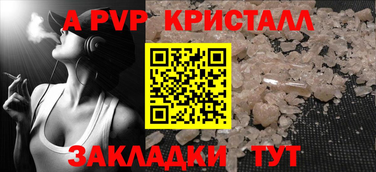 Alpha PVP мука Шумерля