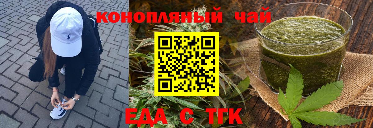Cannafood марихуана  Вход с VPN  Шумерля 