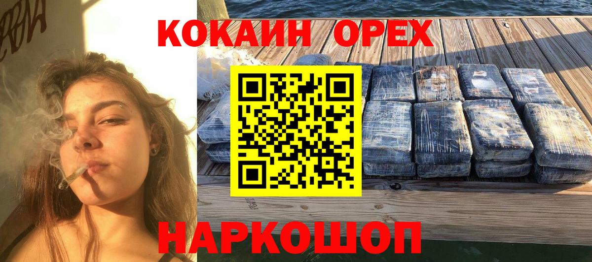 КОКАИН 97% Шумерля