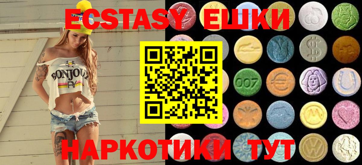 ЭКСТАЗИ  Вход с VPN  Шумерля  ЭКСТАЗИ MDMA 