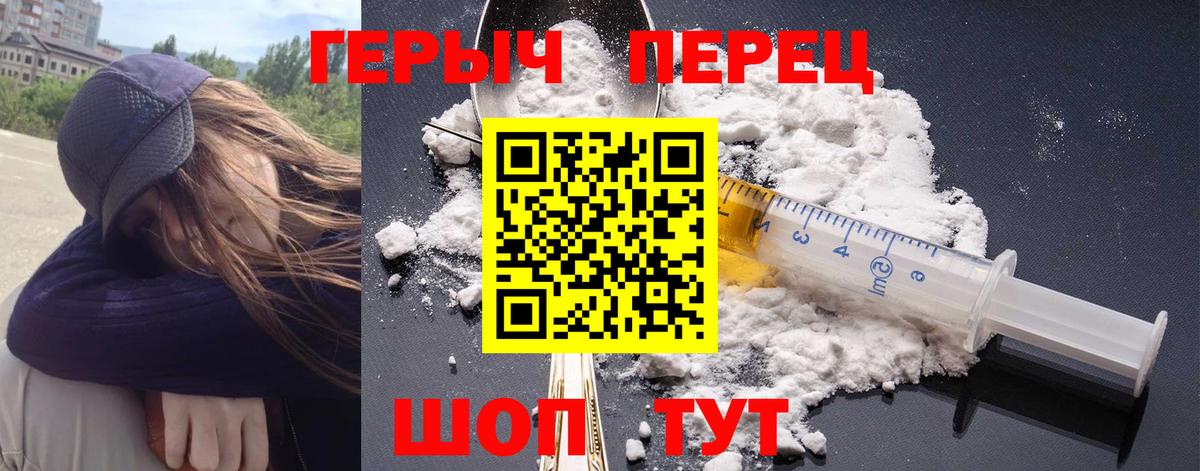 ГЕРОИН  Вход с VPN  Шумерля  Героин Афган 