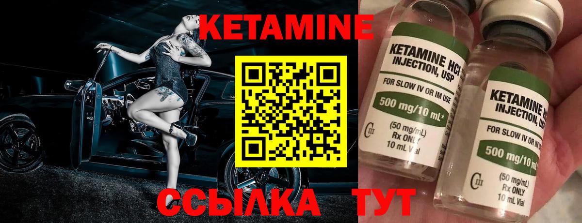 Кетамин VHQ  Вход с VPN  Шумерля  Кетамин ketamine 