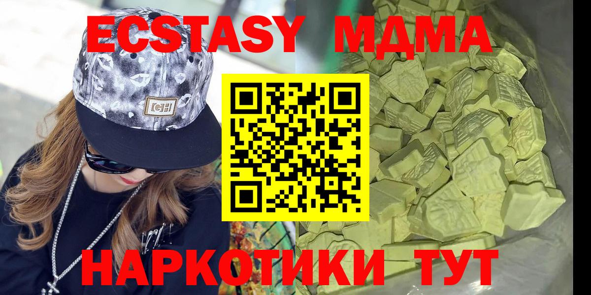 MDMA  Вход с VPN  MDMA Molly  Шумерля  MDMA VHQ 