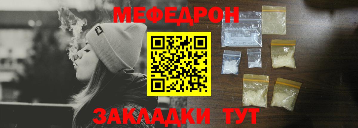 МЕФ  Мефедрон 4 MMC  МЕФ  МЯУ-МЯУ mephedrone  Вход с VPN  Шумерля 