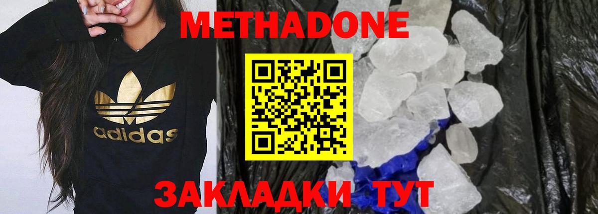 Шумерля  Метадон мёд  Вход с VPN 
