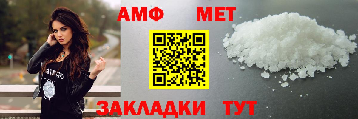 Шумерля  Первитин  Вход с VPN  МЕТАМФЕТАМИН мет 