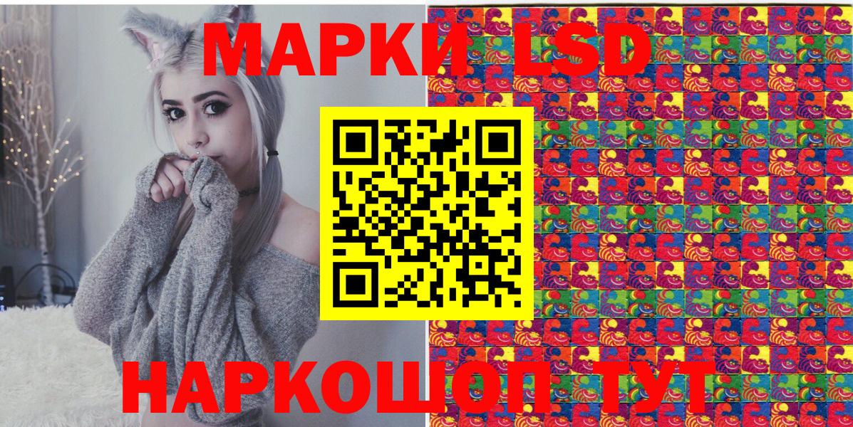 Шумерля  Марки N-bome 1,5мг  Вход с VPN 