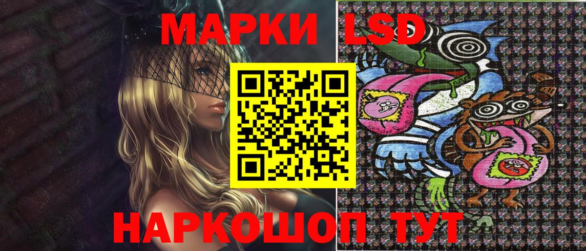 Марки NBOMe 1,5мг Шумерля