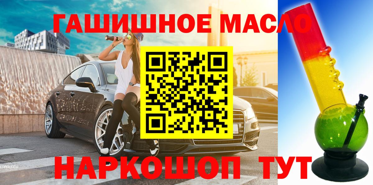 Шумерля  ТГК гашишное масло  ТГК вейп с тгк  Вход с VPN 